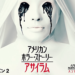 American-horror-story season2